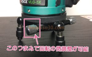 レーザー墨出し器VOICEの悪い評判は本当？VLG-5Xの評価を写真付きで紹介